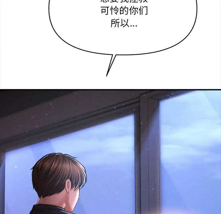 会长家的小儿子 第35話 第136页