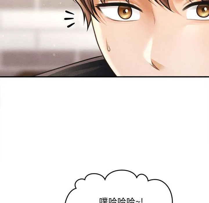 会长家的小儿子 第35話 第19页