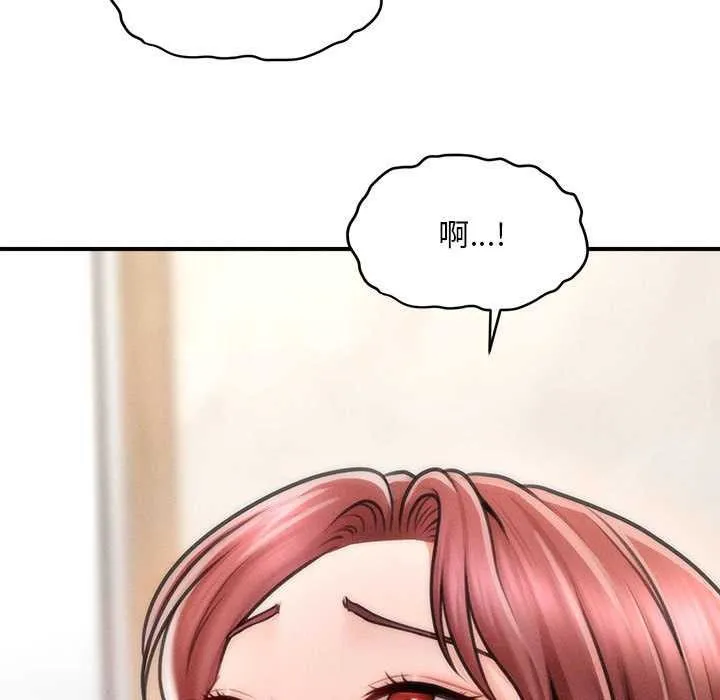 会长家的小儿子 第35話 第92页