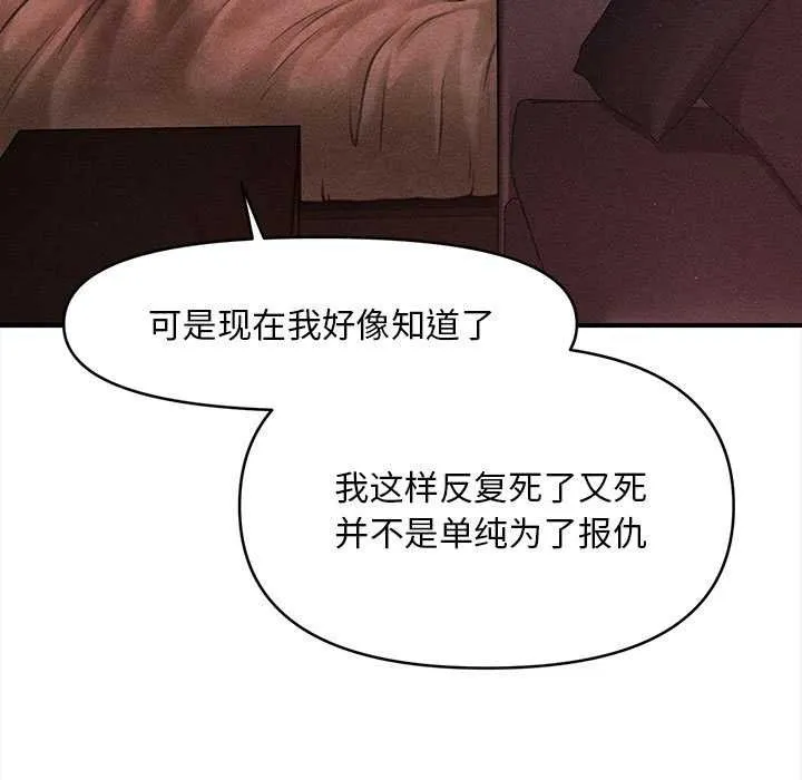 会长家的小儿子 第35話 第132页