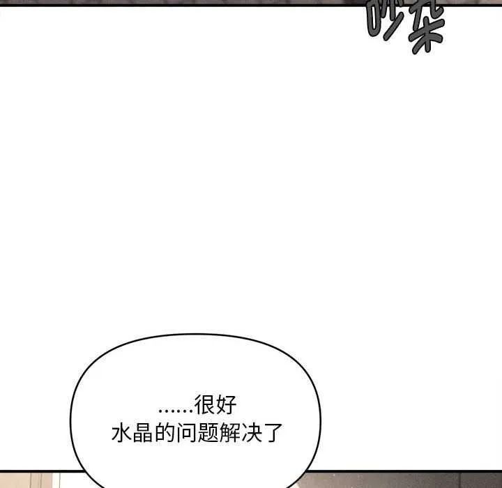 会长家的小儿子 第35話 第67页