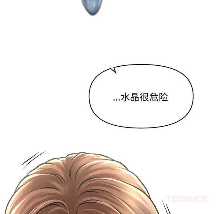 会长家的小儿子 第35話 第30页