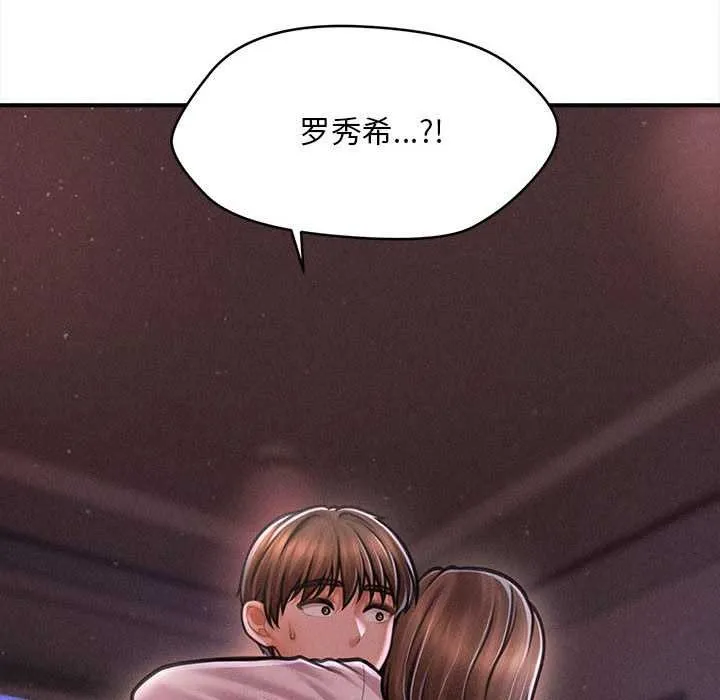 会长家的小儿子 第35話 第153页
