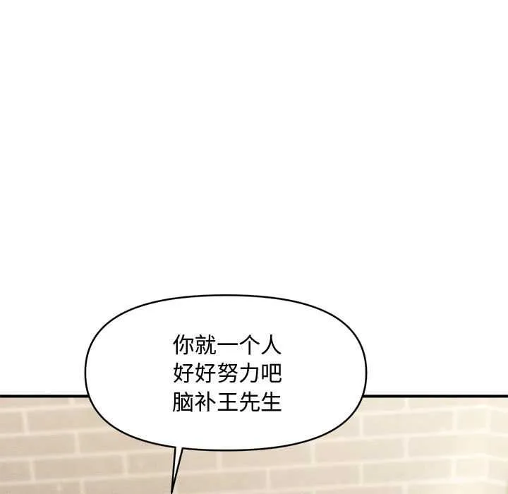 会长家的小儿子 第35話 第27页