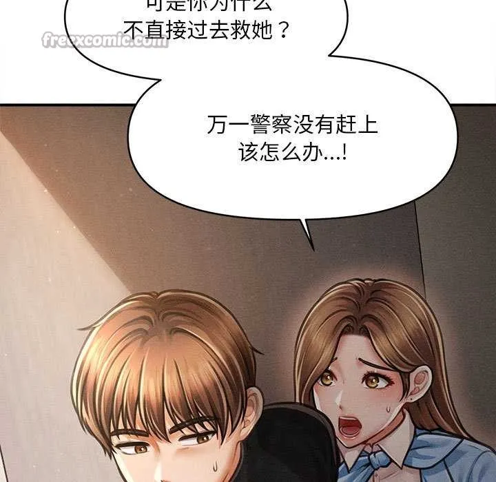 会长家的小儿子 第35話 第70页
