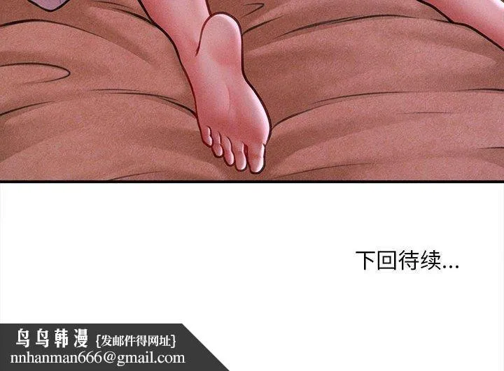 会长家的小儿子 第35話 第155页