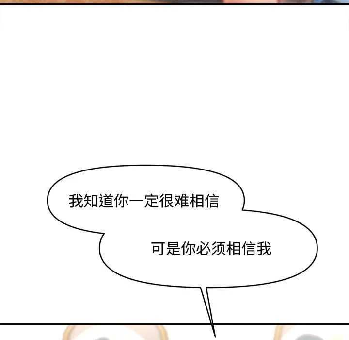 会长家的小儿子 第35話 第13页