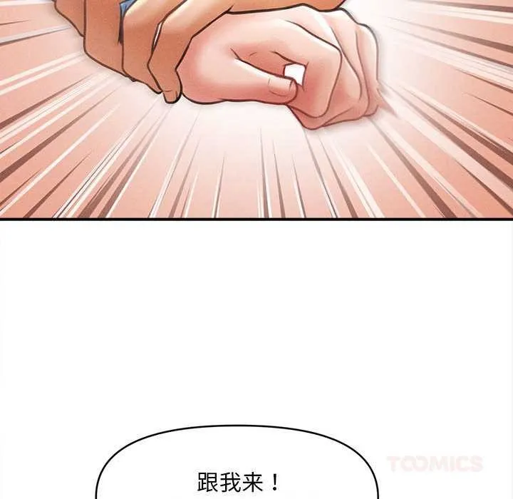 会长家的小儿子 第35話 第39页