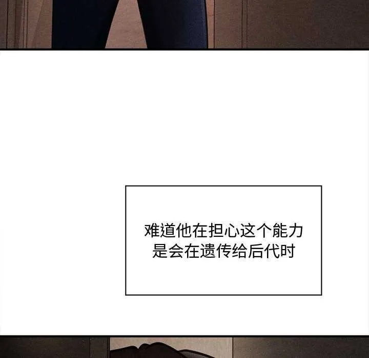 会长家的小儿子 第49話 第86页