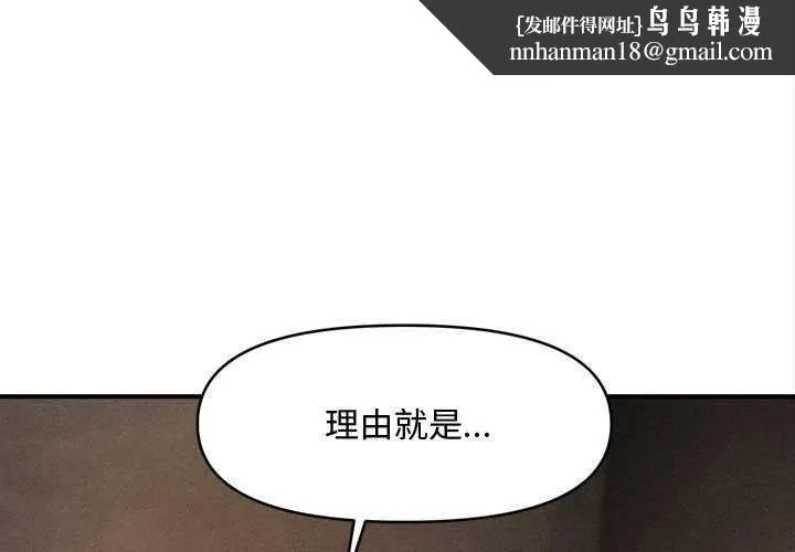 会长家的小儿子 第49話 第1页