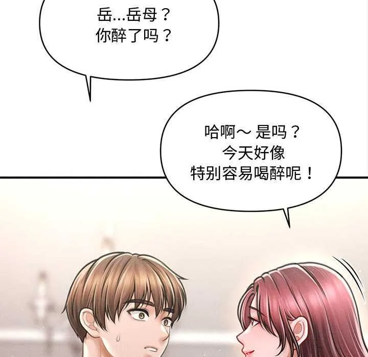会长家的小儿子 第49話 第119页
