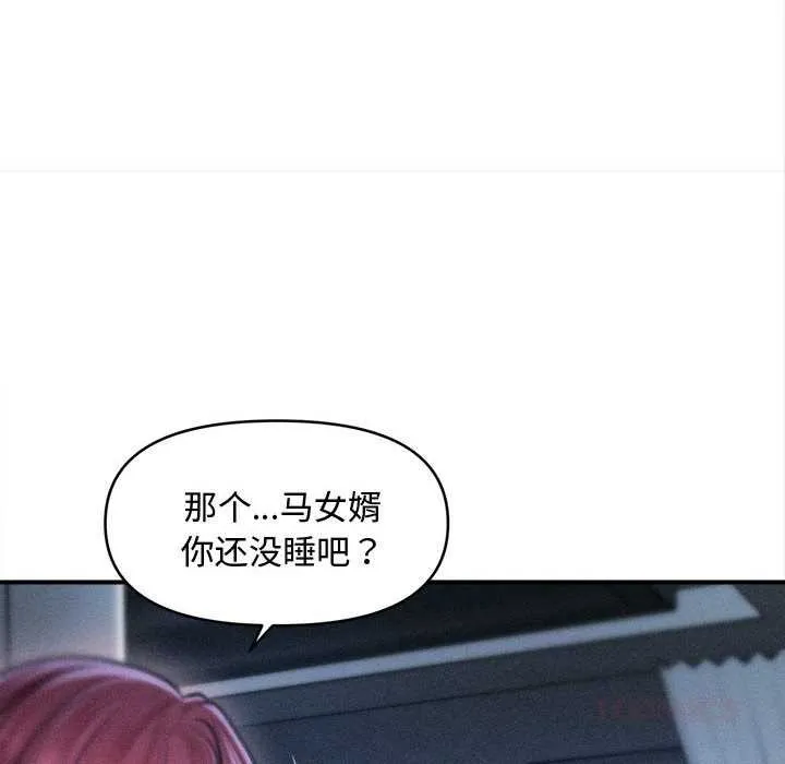 会长家的小儿子 第49話 第99页