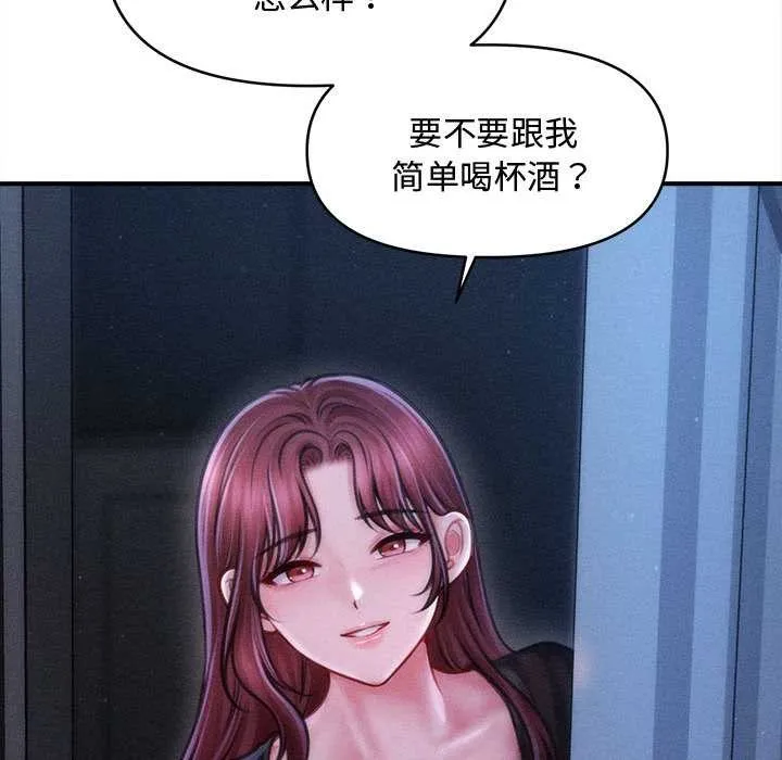 会长家的小儿子 第49話 第102页