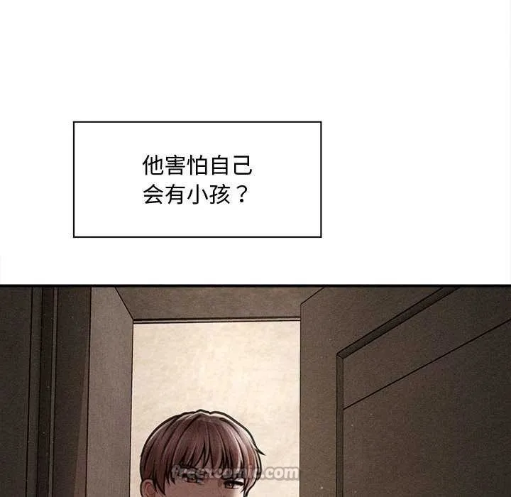 会长家的小儿子 第49話 第84页