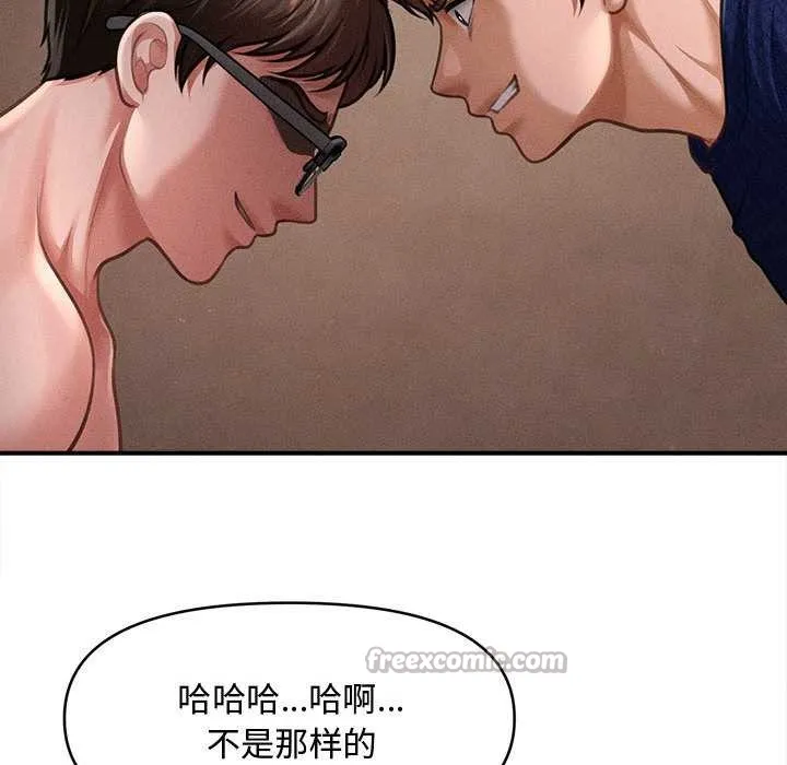 会长家的小儿子 第49話 第42页
