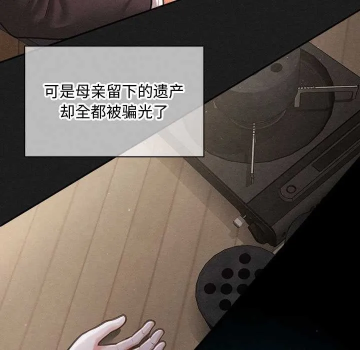 会长家的小儿子 第49話 第58页