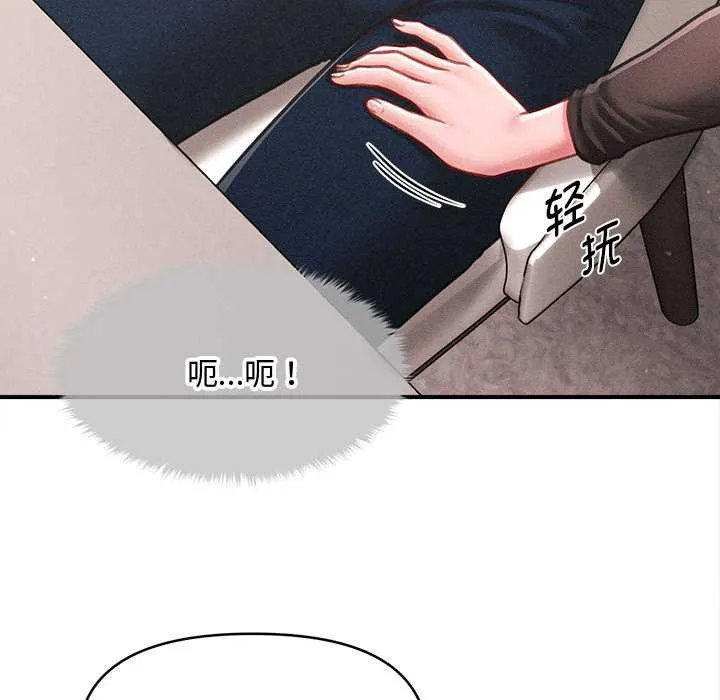 会长家的小儿子 第49話 第118页