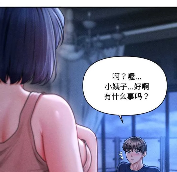 会长家的小儿子 第49話 第138页