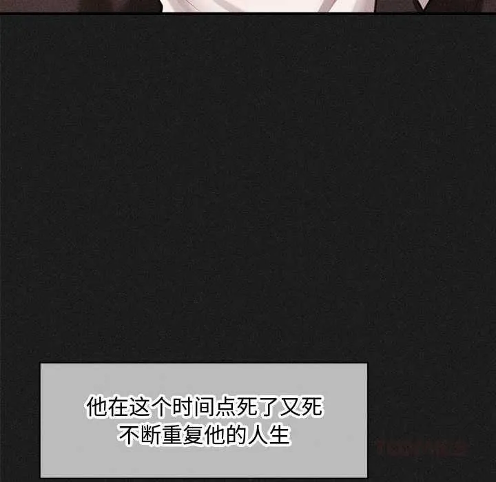 会长家的小儿子 第49話 第69页
