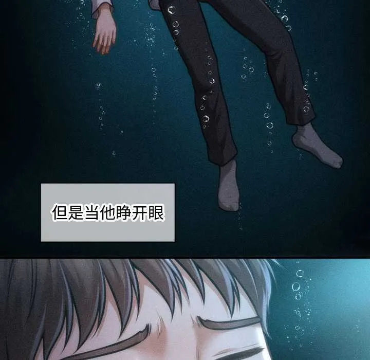 会长家的小儿子 第49話 第60页