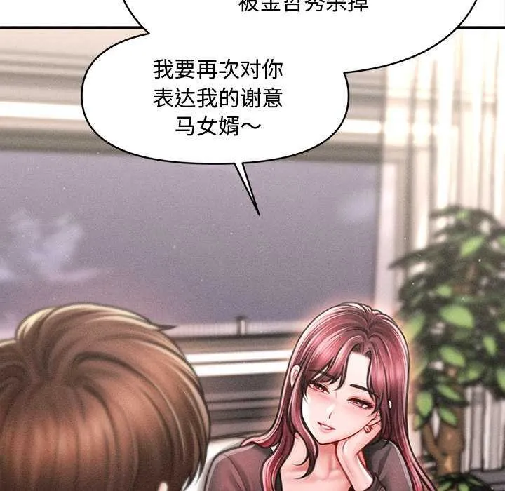 会长家的小儿子 第49話 第110页