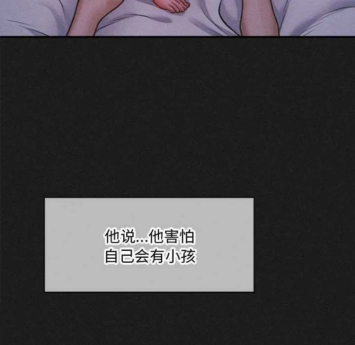 会长家的小儿子 第49話 第78页