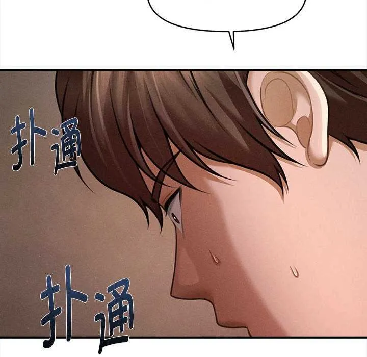 会长家的小儿子 第49話 第49页