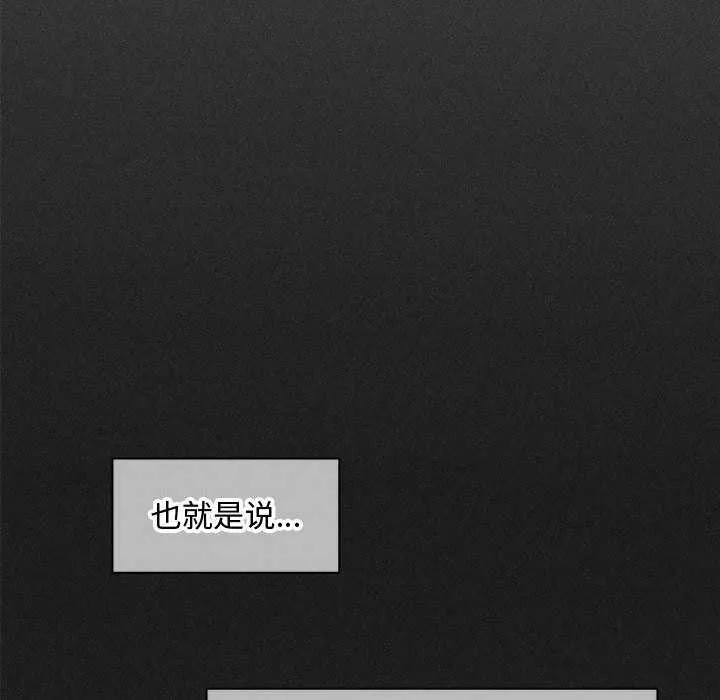 会长家的小儿子 第49話 第55页