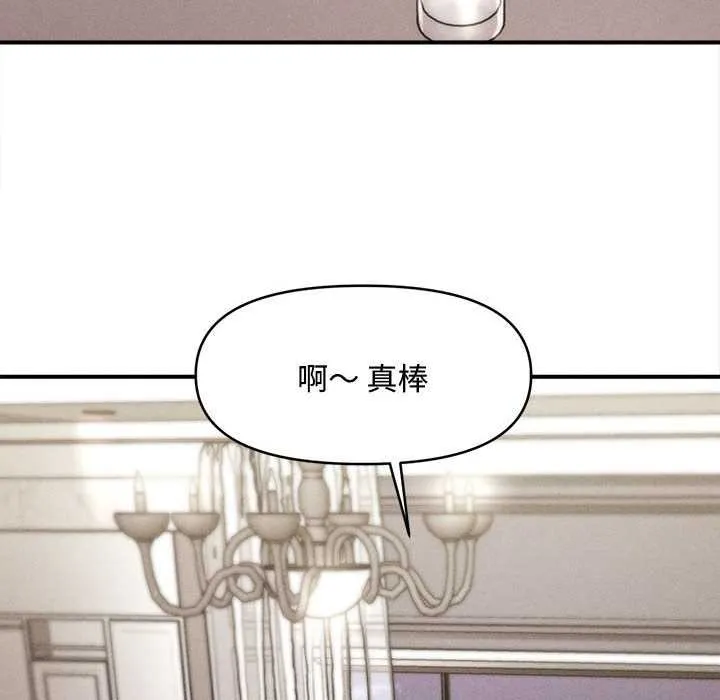 会长家的小儿子 第49話 第107页