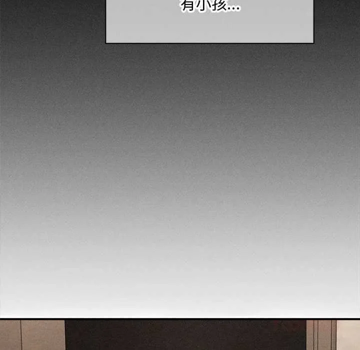 会长家的小儿子 第49話 第81页