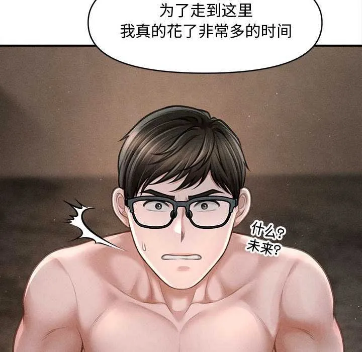 会长家的小儿子 第49話 第33页