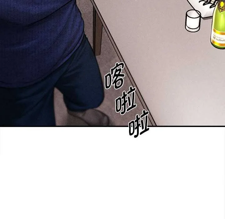 会长家的小儿子 第49話 第127页