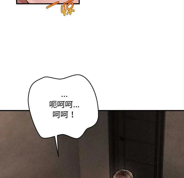 会长家的小儿子 第49話 第38页