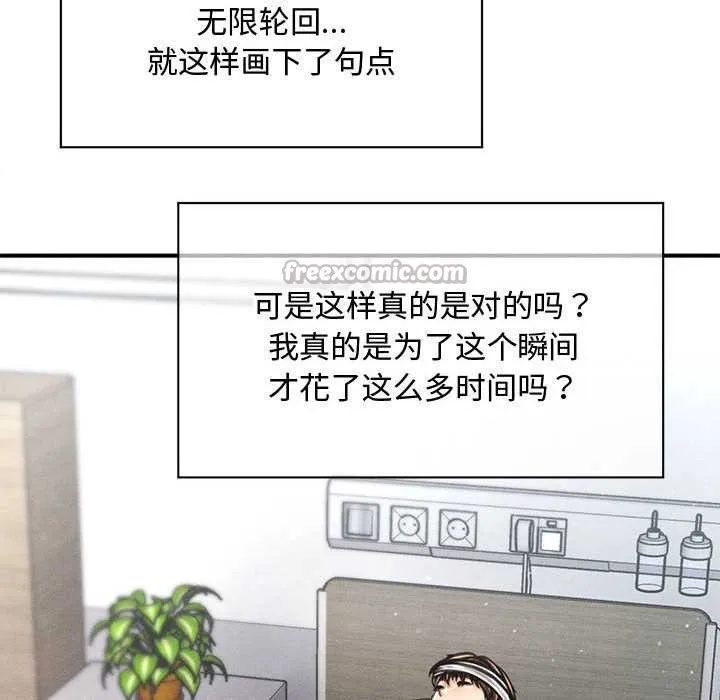 会长家的小儿子 第34話 第28页