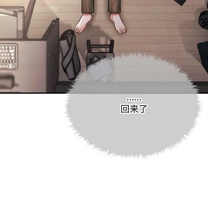 会长家的小儿子 第34話 第103页