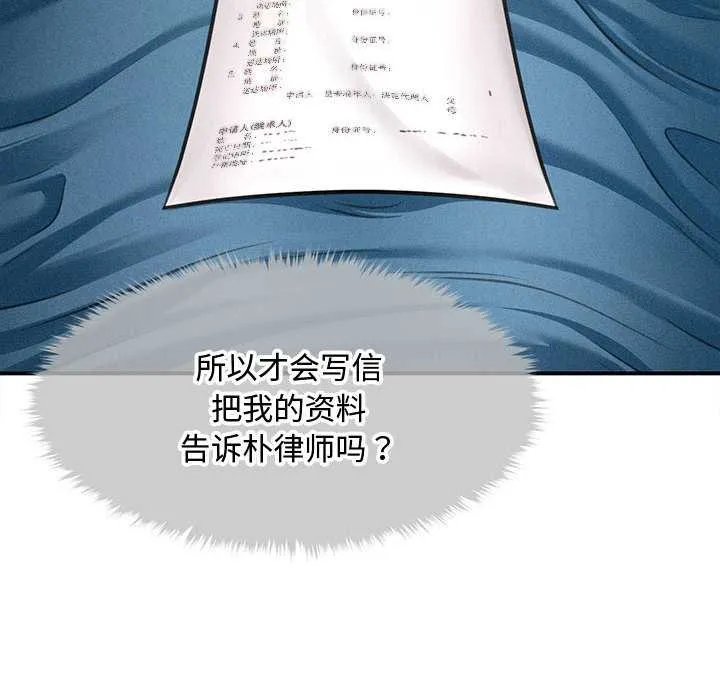 会长家的小儿子 第34話 第63页