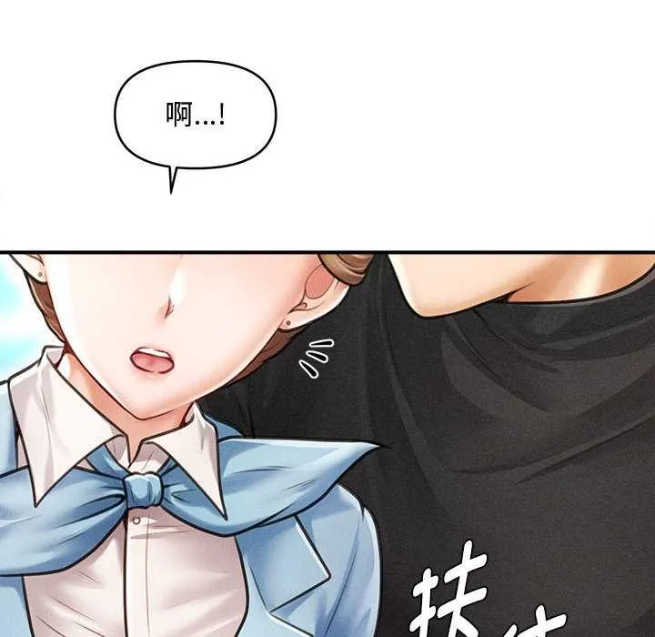 会长家的小儿子 第34話 第127页