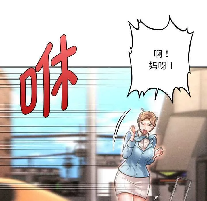 会长家的小儿子 第34話 第125页