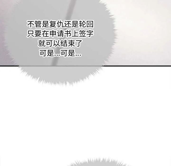 会长家的小儿子 第34話 第74页