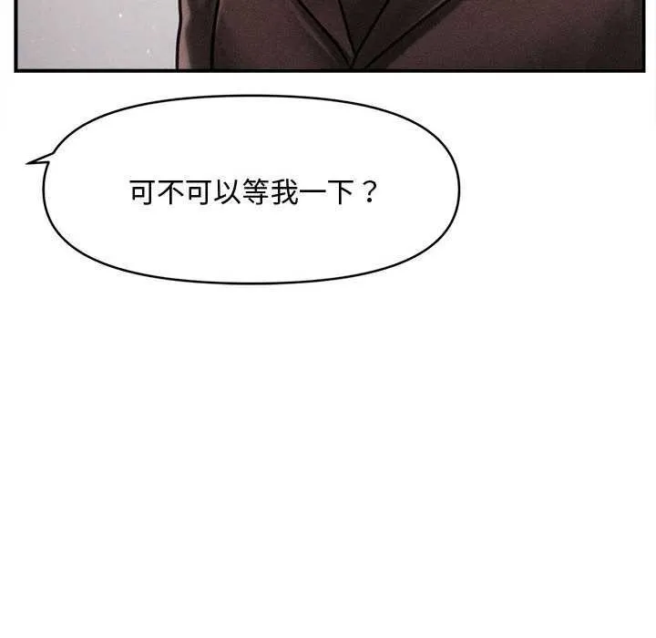 会长家的小儿子 第34話 第68页