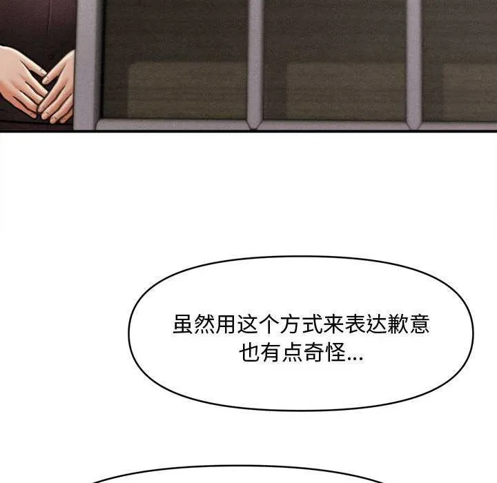 会长家的小儿子 第34話 第55页
