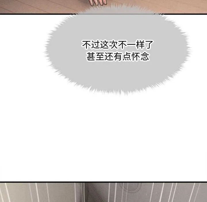 会长家的小儿子 第34話 第106页
