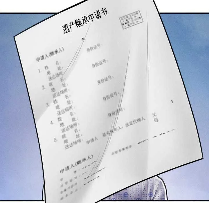 会长家的小儿子 第34話 第87页