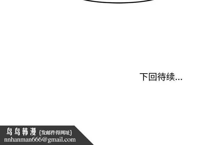 会长家的小儿子 第34話 第152页