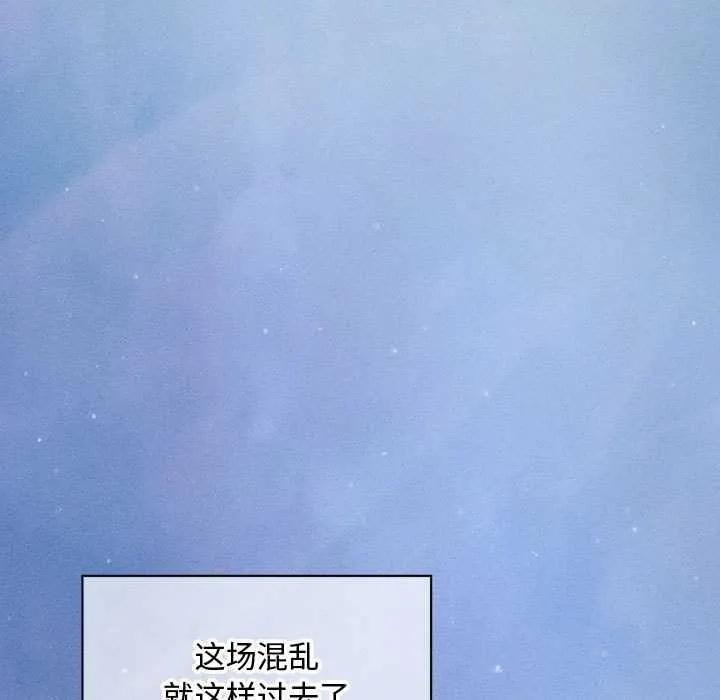 会长家的小儿子 第34話 第23页