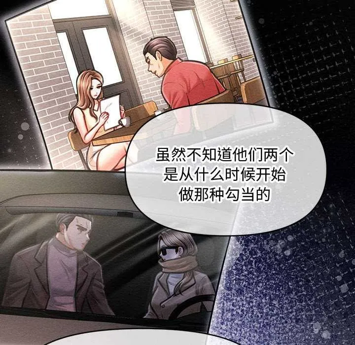 会长家的小儿子 第34話 第50页