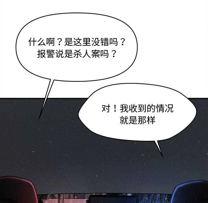 会长家的小儿子 第34話 第6页
