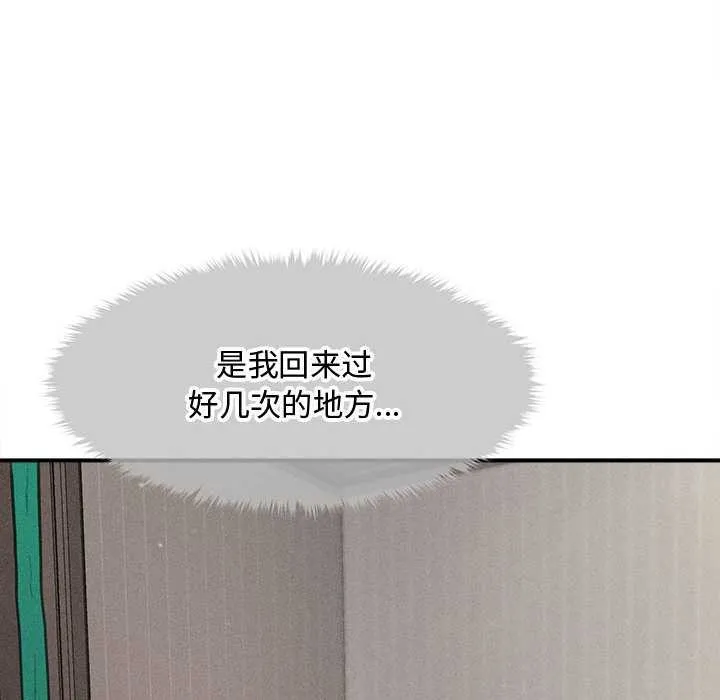 会长家的小儿子 第34話 第104页
