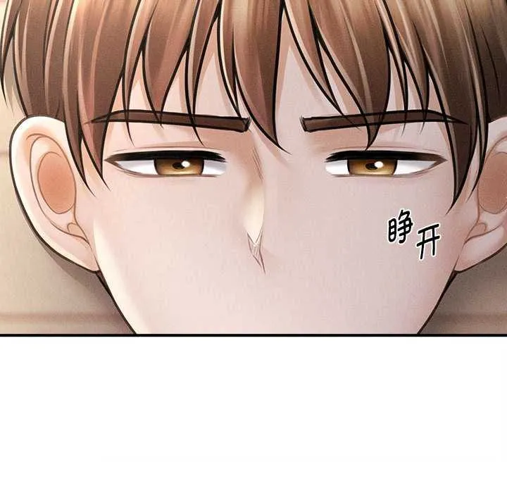 会长家的小儿子 第34話 第100页