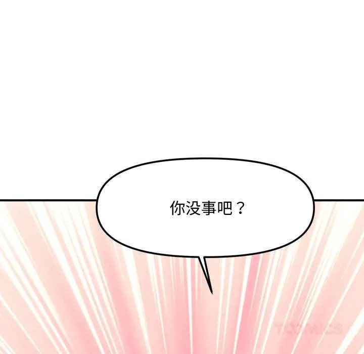 会长家的小儿子 第34話 第129页